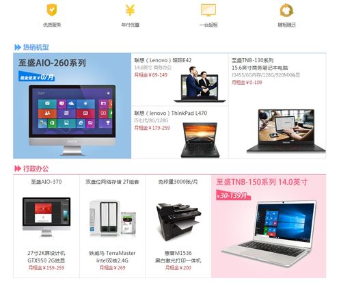 沃喔电脑租赁与河姆渡电子携手共创IT轻资产新模式 租赁计算机及辅助设备