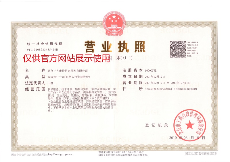 正方康特 专业联想电脑批发采购与租赁服务，赋能企业数字化转型